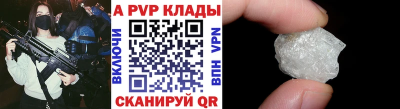 А ПВП Crystall  Купить  Кизляр 