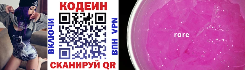 Codein Purple Drank  Купить где  Кизляр 