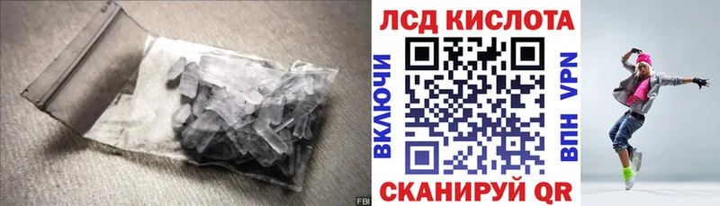 Купить  Кизляр  LSD-25 экстази кислота 