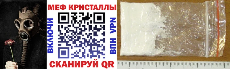МЯУ-МЯУ кристаллы  Купить где  Кизляр 