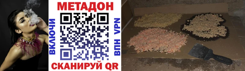 МЕТАДОН VHQ  Купить где  Кизляр 